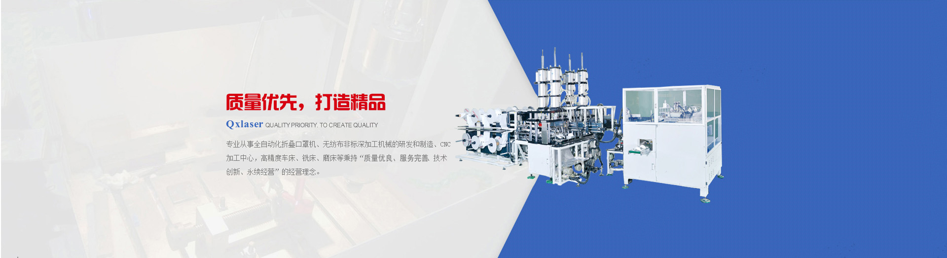 折疊口罩機生產(chǎn)廠家